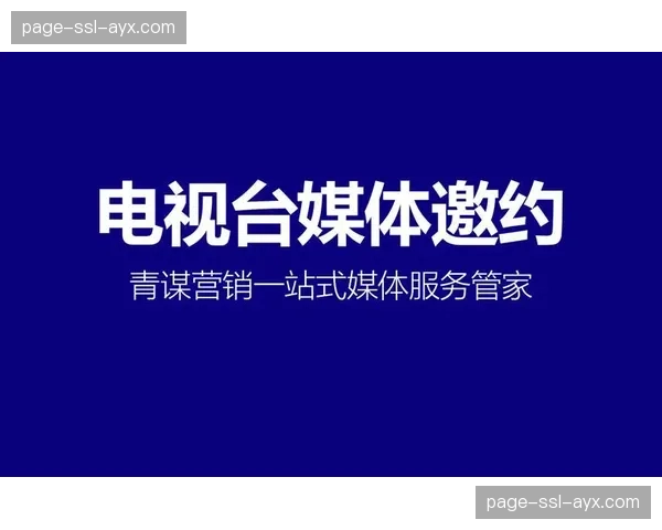 定制化企业直播服务方案推出,切入体育培训与内部赛事市场。