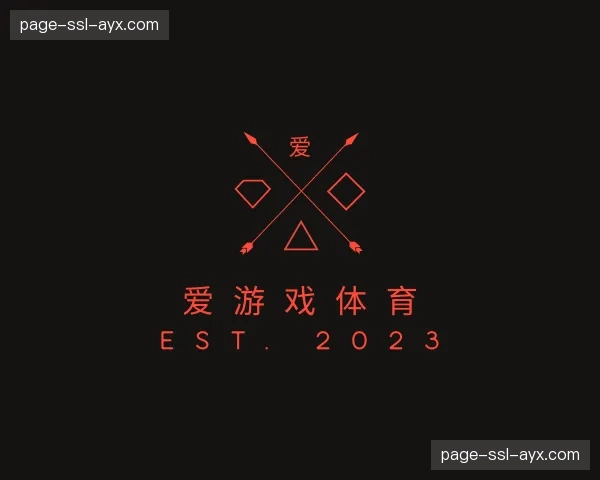 认识爱游戏体育